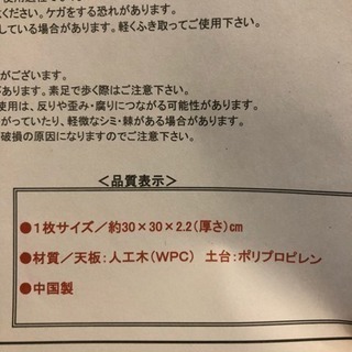 《価格更新》新品！キャンプ/庭用ウッドデッキ