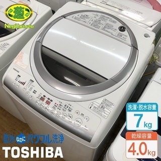 美品【 TOSHIBA 】東芝 洗濯7.0㎏/乾燥4.0㎏ 洗濯...