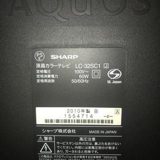 【取引終了】【処分価格】液晶テレビ 2010年製AQUOS LS...