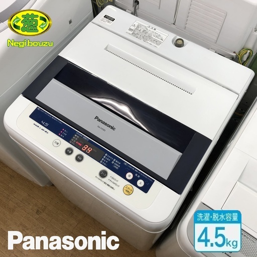 美品【 Panasonic 】パナソニック  洗濯4.5㎏ 全自動洗濯機 すすぎ1回コース しっかりもみ洗い パワーミックス洗浄 NA-F45B5