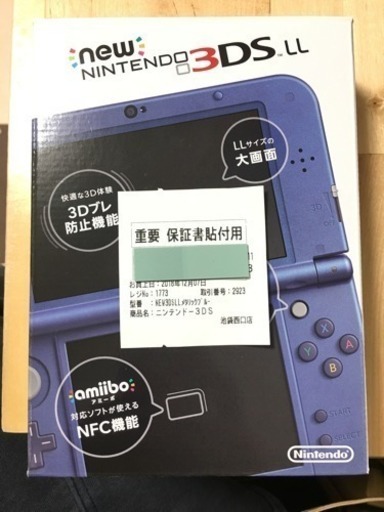 3DS LL 新品 未使用 保証書付き