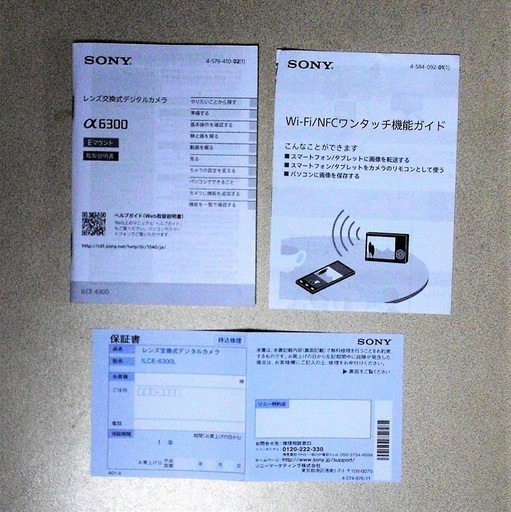 【最終値下げ】　ソニー α6300パワーズームレンズキット  ILCE-6300