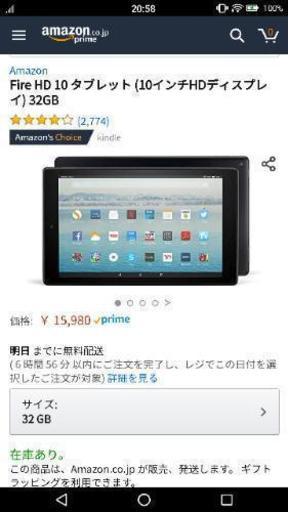 Amazon fireHD(第7世代)     ⚠お値下げ中⚠