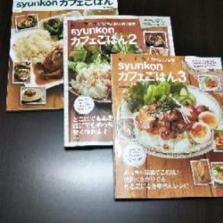 料理本４冊