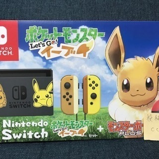 は*る様 Nintendo Switch let's goイーブイセット　本体 100000001004072983_10205_001.jpg