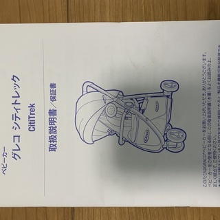 GRACO グレコ 三輪ベビーカー/バギー シティトレック レインカバー付