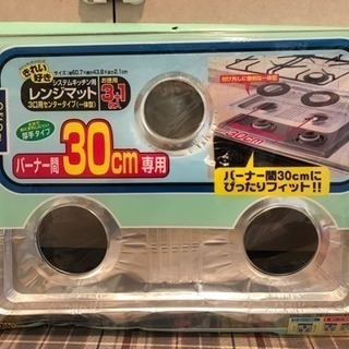 コンロのレンジマット3枚入り