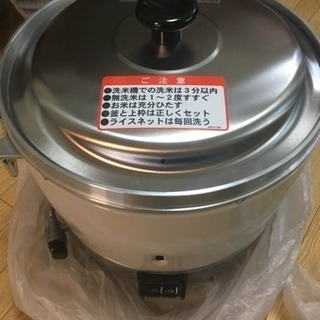 催事用炊飯器