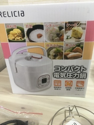コンパクト 圧力鍋