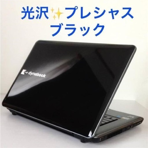 引っ越しセール！光沢ブラック最新Windows10ノートパソコンoffice