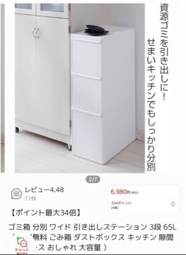 値下げしました ゴミ箱にもなるカラーボックス 引き出し型 65l Nz 池尻大橋のインテリア雑貨 小物 ごみ箱 の中古あげます 譲ります ジモティーで不用品の処分
