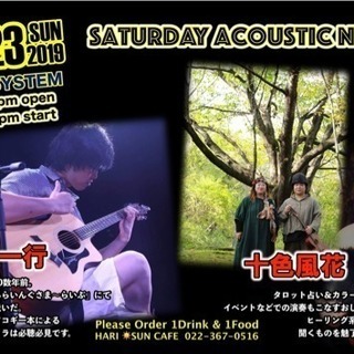 Saturday acoustic night