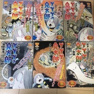 ゲゲゲの鬼太郎  コンビニ本6冊