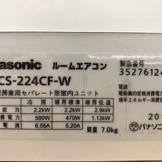 ㊗️本日3/5限り‼️大特価❗️取付込❗️6畳用❗️2014年❗️Panasonic