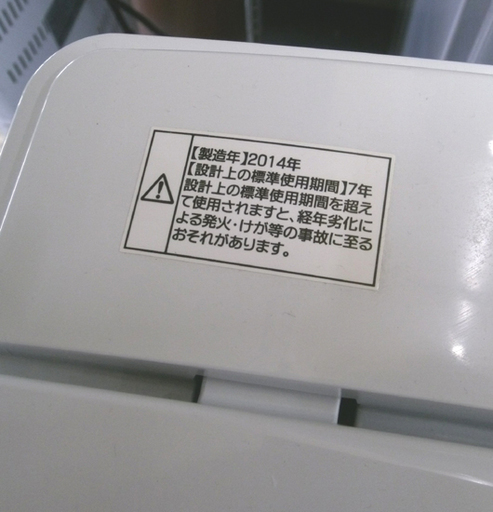 札幌 2014年製 7Kg 洗濯機 ハイアール JW-K70F 大容量 格安 新生活