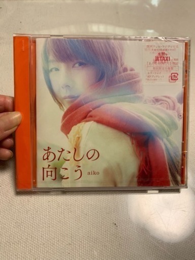 Aiko Cd あたしの向こう 予告 たちつてとこ 倉敷のcdの中古あげます 譲ります ジモティーで不用品の処分 Aiko Cd あたしの向こう 予告 たちつてとこ 倉敷のcdの中古あげます 譲ります ジモティーで不用品の処分