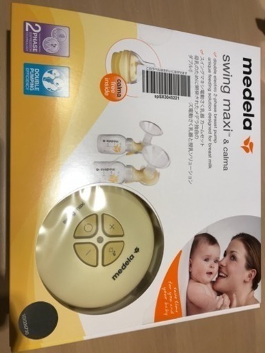 メデラ    スイングマキシ  搾乳機