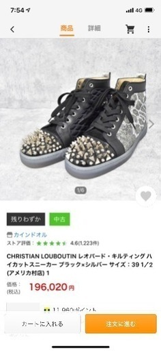 正規品ルブタン スニーカー 定価40万円