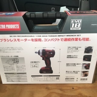 電動インパクトレンチ アストロ evo18  最新版 未開封