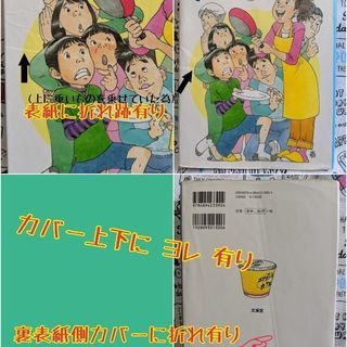 【中古】グループホーム【本】