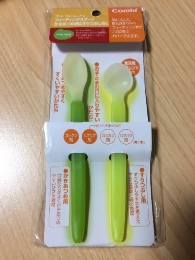 コンビ 離乳食スプーンセット きょうママ 枚方のベビー用品 授乳 お食事用品 の中古あげます 譲ります ジモティーで不用品の処分 コンビ 離乳食スプーンセット きょうママ 枚方のベビー用品 授乳 お食事用品 の中古あげます 譲ります ジモティーで不用品の処分