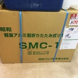 福岡 早良区 原 未開封 新品未使用 アルミ製折りたたみ式リヤカー