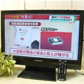 22型液晶TV☆PC/BD/ゲーム機とも接続可能なHDMI付き♪