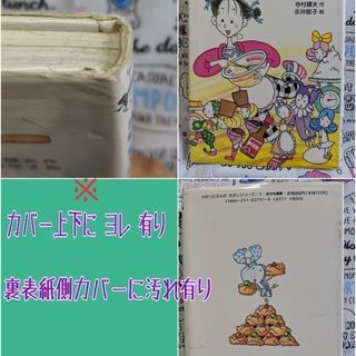 【セット】【中古】わかったさんのクッキー わかったさんのドーナツ【本】