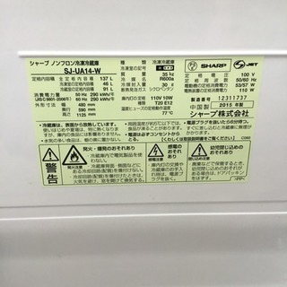 #2196 2015年製 シャープ　SHARP 137L つけかえどっちもドア冷蔵庫 SJ-UA14