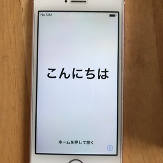 【決まりました】ワイモバイル iPhone SE 32GB ピンク
