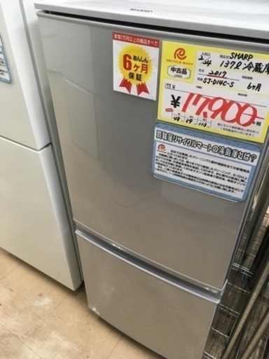 福岡 早良区 原 SHARP 137L冷蔵庫 2017年製