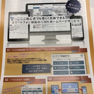 ★今がチャンス！平成最後のHPキャンペーン - その他