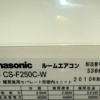春の大特価❗️8畳用❗️取付込❗️Panasonicエアコン