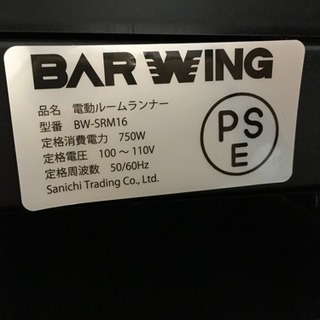BAR WINGのルームランナー