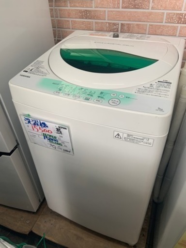 全自動洗濯機 東芝 2014年製 5kg