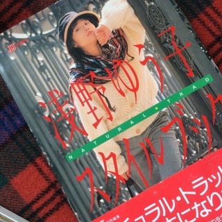 😊  浅野ゆう子  😊