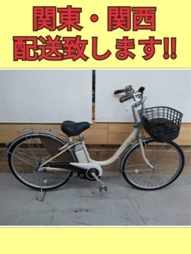 92 ヤマハ パス 8.1Ah 26インチ 電動自転車