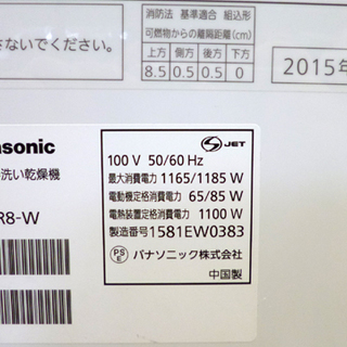 パナソニック 食器洗い乾燥機 2015年 NP-TR8-W エコナビ ホワイト/白 電気食器洗い乾燥機 食洗器 乾燥付き PayPay(ペイペイ)決済可能 Panasonic 札幌市 清田区 平岡