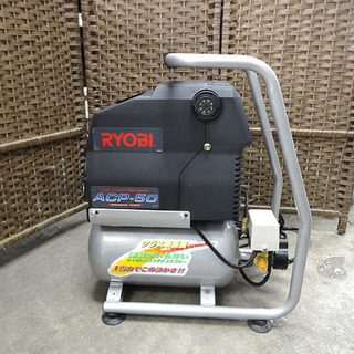 美品 RYOBI リョービ ACP-50 エアコンプレッサ 本体のみ 札幌市 白石区 東札幌