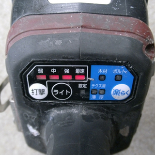 札幌 makita/マキタ 充電式インパクトドライバ TD171D 18V-6.0Ah オーセンティックレッド 電動工具