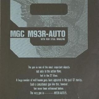【取説】MGC 93R-AUTO