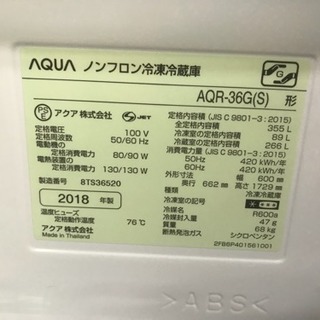 冷蔵庫 アクア 2018年 家族用 ファミリーサイズ 4ドア 355L AQR-36G シルバー AQUA 川崎区 KK