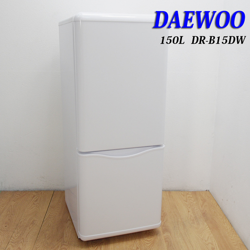 送料無料！少し大きめ150L 冷蔵庫 2014年製 自動霜取り ホワイトカラー BL01