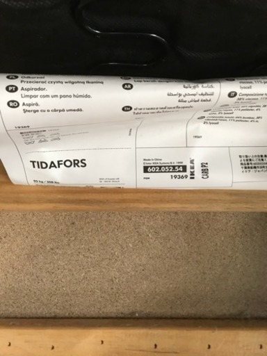 IKEA TIDAFORS ティダフォルス 2人掛け 布製ソファ