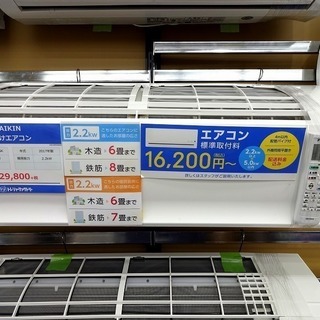 安心の6ヶ月保証付！DAIKINの2017年製ルームエアコン入荷...