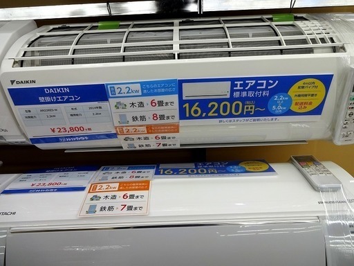 安心の6ヶ月保証付！DAIKINの2014年製ルームエアコン入荷しました！