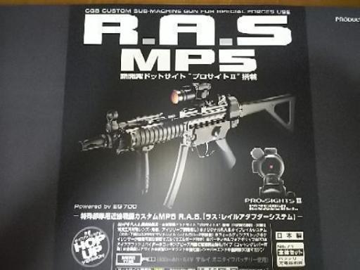 Mp5 R A S 電動エアガン 成人済みのかた ニック 横浜のその他の中古あげます 譲ります ジモティーで不用品の処分 Mp5 R A S 電動エアガン 成人済みのかた ニック 横浜のその他の中古あげます 譲ります ジモティーで不用品の処分