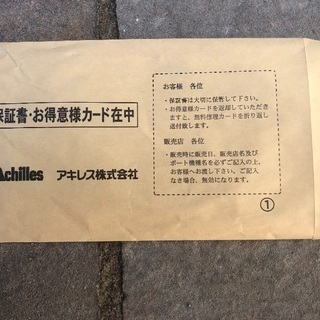 アキレス EC4-642 阪神素地社製 ライフジャケット 4着 どれも新品