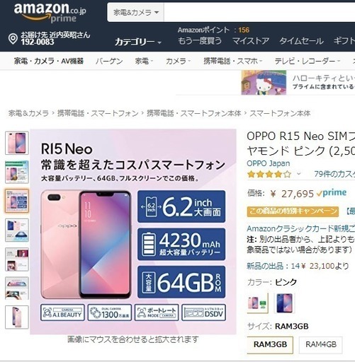 【カメラ】 ANDROID - OPPO R15 Neo 3GB ピンク 新品未開封の通販 by ひさゆき's shop｜アンドロイドなら