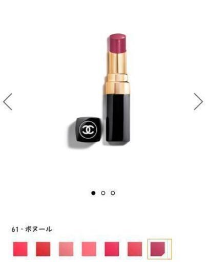 終了 新品シャネル 口紅 白ネコ さいたまの服 ファッションの中古 古着あげます 譲ります ジモティーで不用品の処分 終了 新品シャネル 口紅 白ネコ さいたまの服 ファッションの中古 古着あげます 譲ります ジモティーで不用品の処分